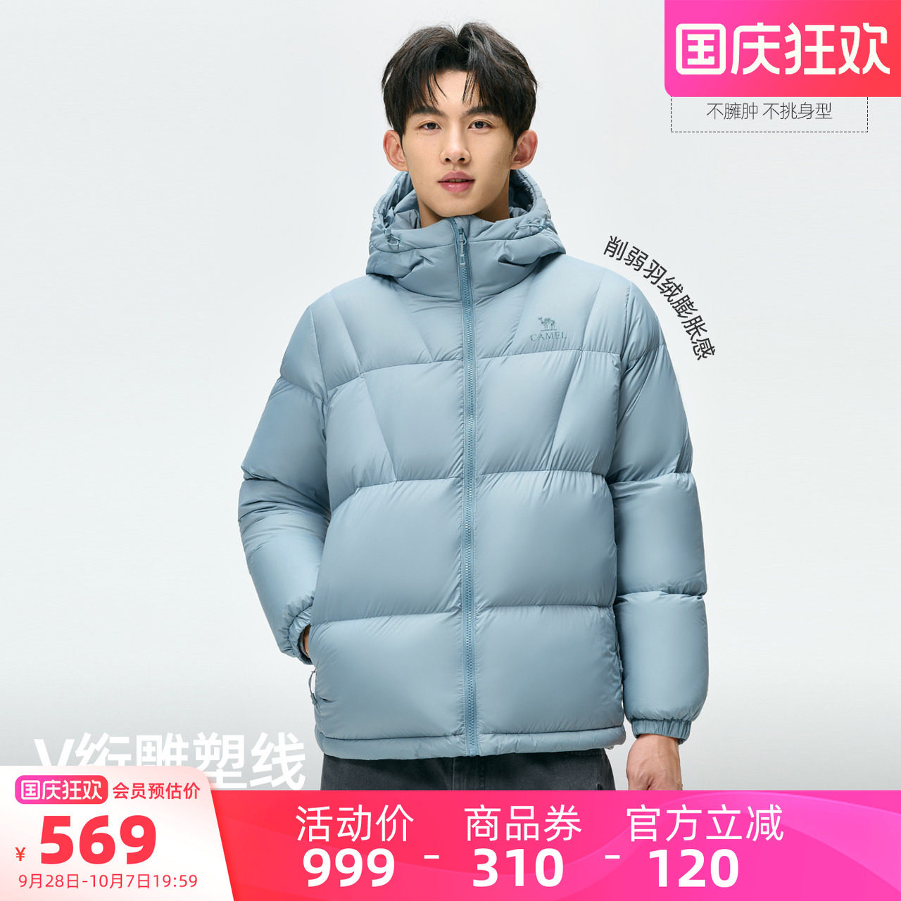 骆驼男装冬季保暖羽绒服