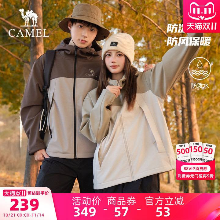 骆驼户外软壳衣男女同款连帽保暖上衣2025春秋新款防风防水外套