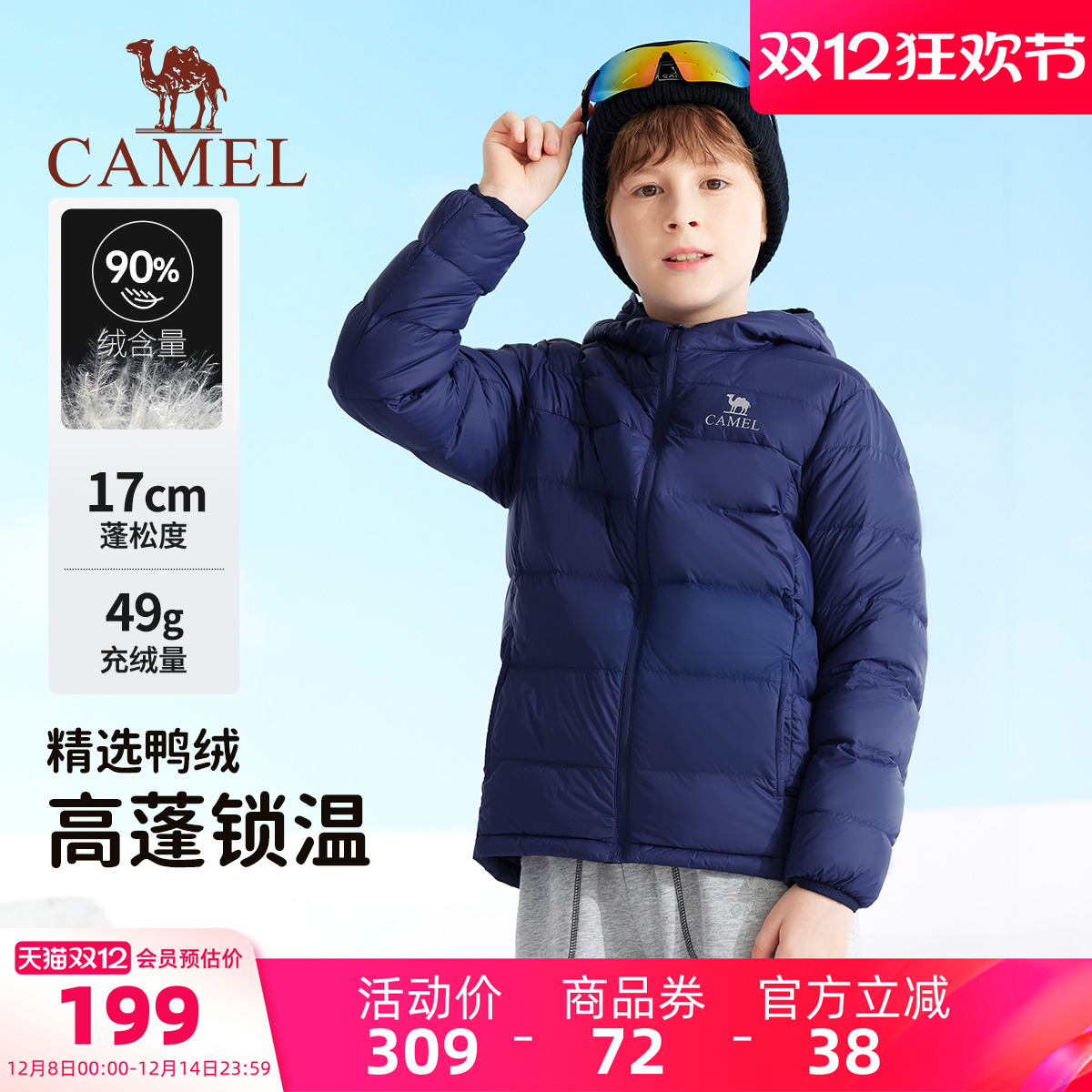 骆驼儿童羽绒服轻薄款男童面包服