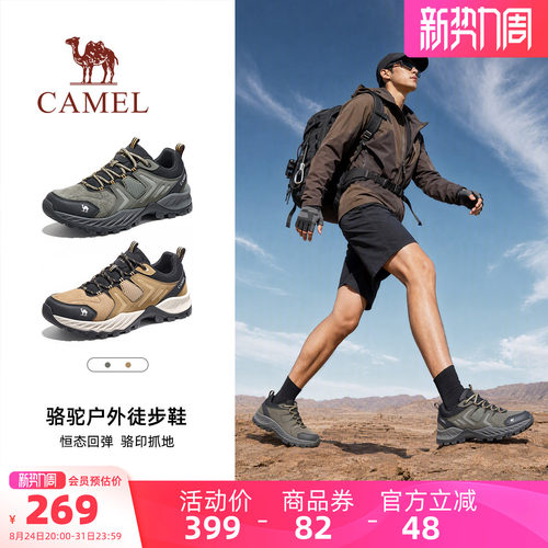 骆驼登山鞋2026秋季新款户外徒步鞋子男款轻便耐磨厚底防滑爬山鞋