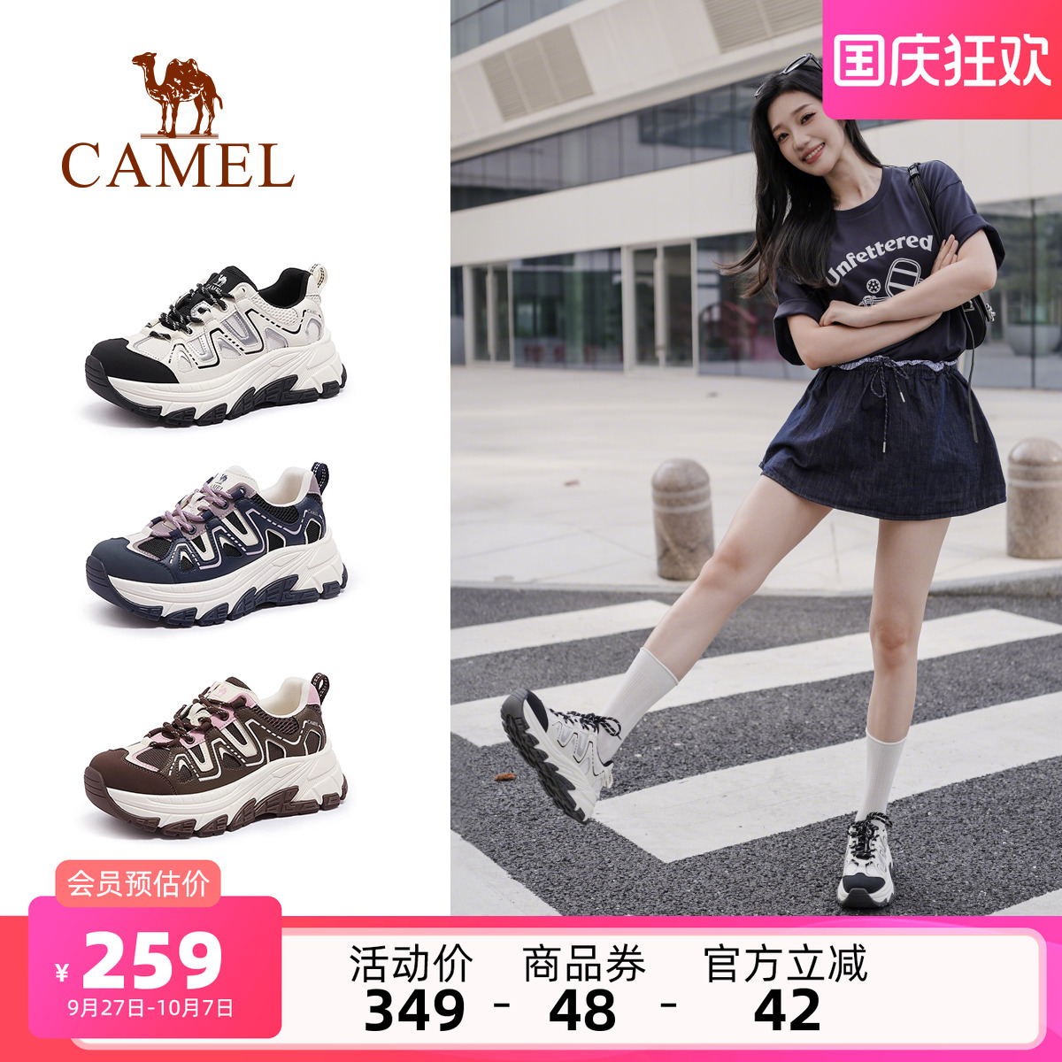 Camel/户外厚底运动老爹鞋