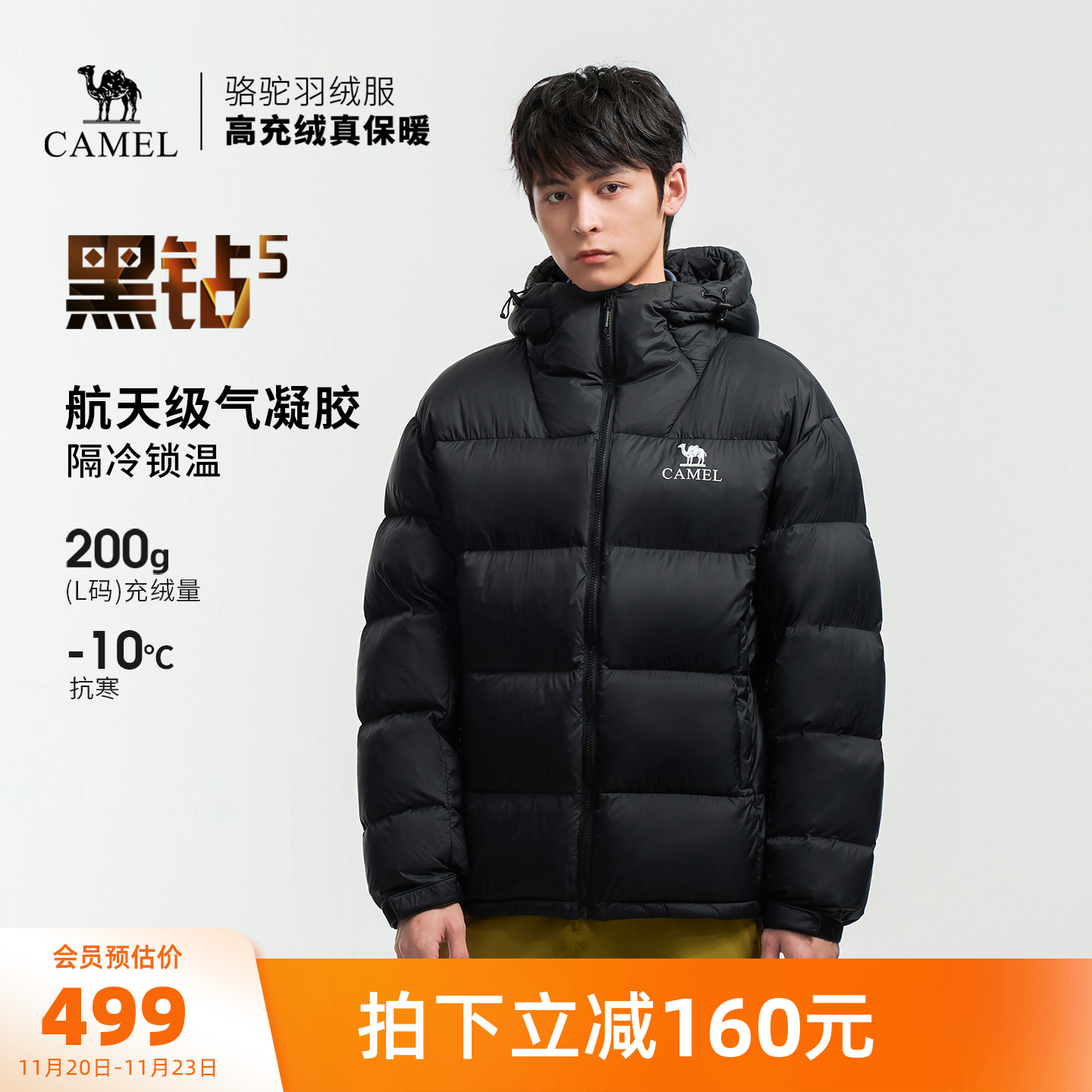 骆驼黑钻5户外泡芙羽绒服冬季新款男女款防泼水外套加厚面包服