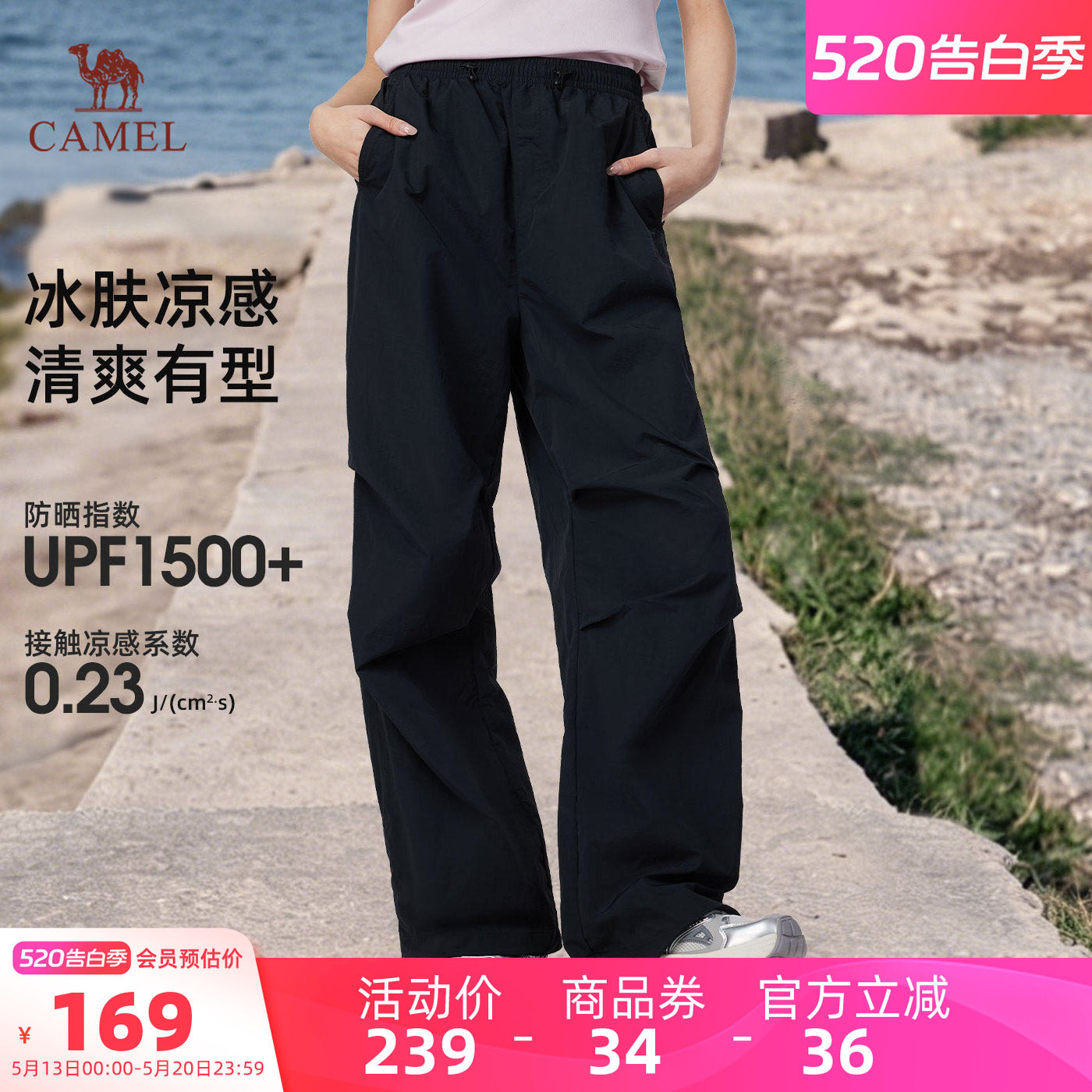 迪丽热巴同款︱骆驼女装伞兵裤夏季新款速干裤凉感透气防晒阔腿裤