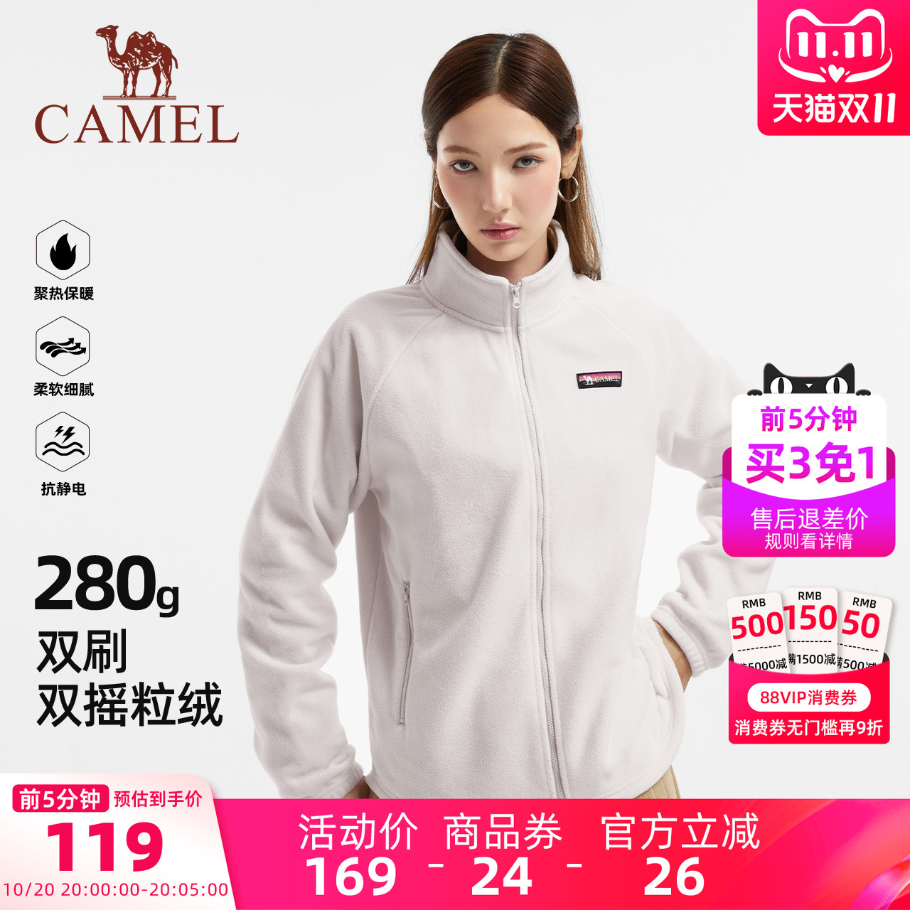 骆驼女装抓绒外套2025秋冬新款冲锋衣内胆外套加绒保暖休闲外套女