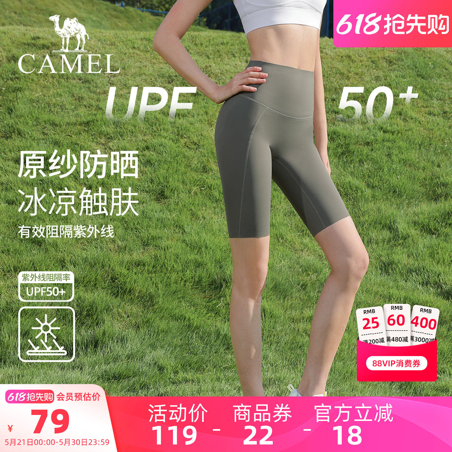 骆驼瑜伽短裤女款夏季防晒透气短款健身裤时尚针织紧身运动五分裤