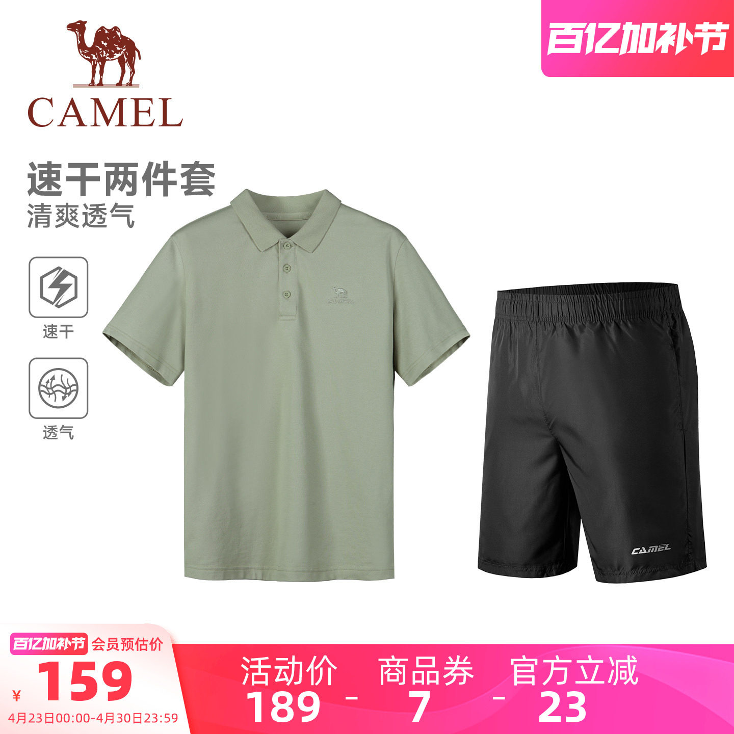 骆驼运动套装男士polo衫速干短裤夏季休闲透气网球羽毛球两件套女