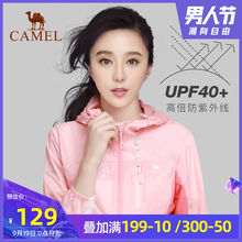 男士 超薄女式 透气皮肤风衣 骆驼防晒衣女外套2019新款 防晒服防晒衫
