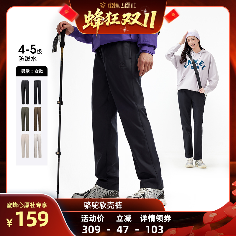 【蜜蜂心愿社 】骆驼户外软壳裤女25秋冬防风防泼水加绒登山裤男