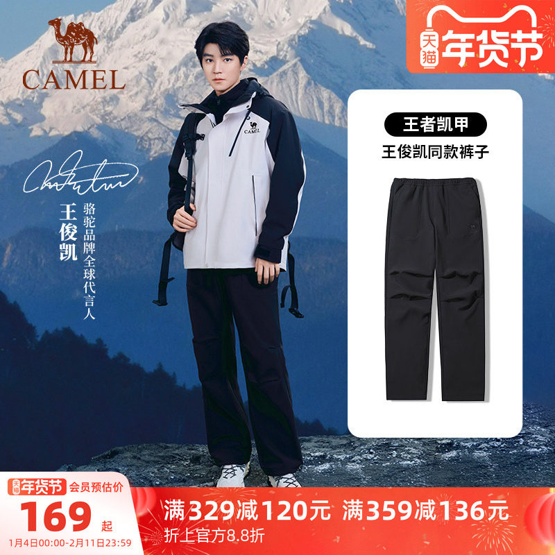 [王俊凯同款]骆驼户外冲锋软壳裤男防风耐磨加绒工装长裤伞兵裤女