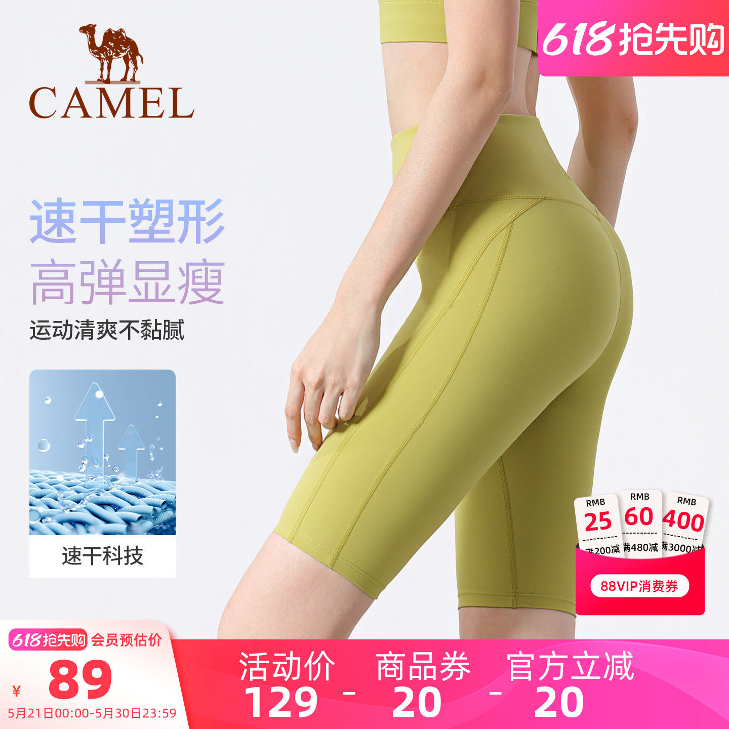 骆驼瑜伽短裤女夏季速干塑形透气运动五分裤时尚跑步训练健身短裤