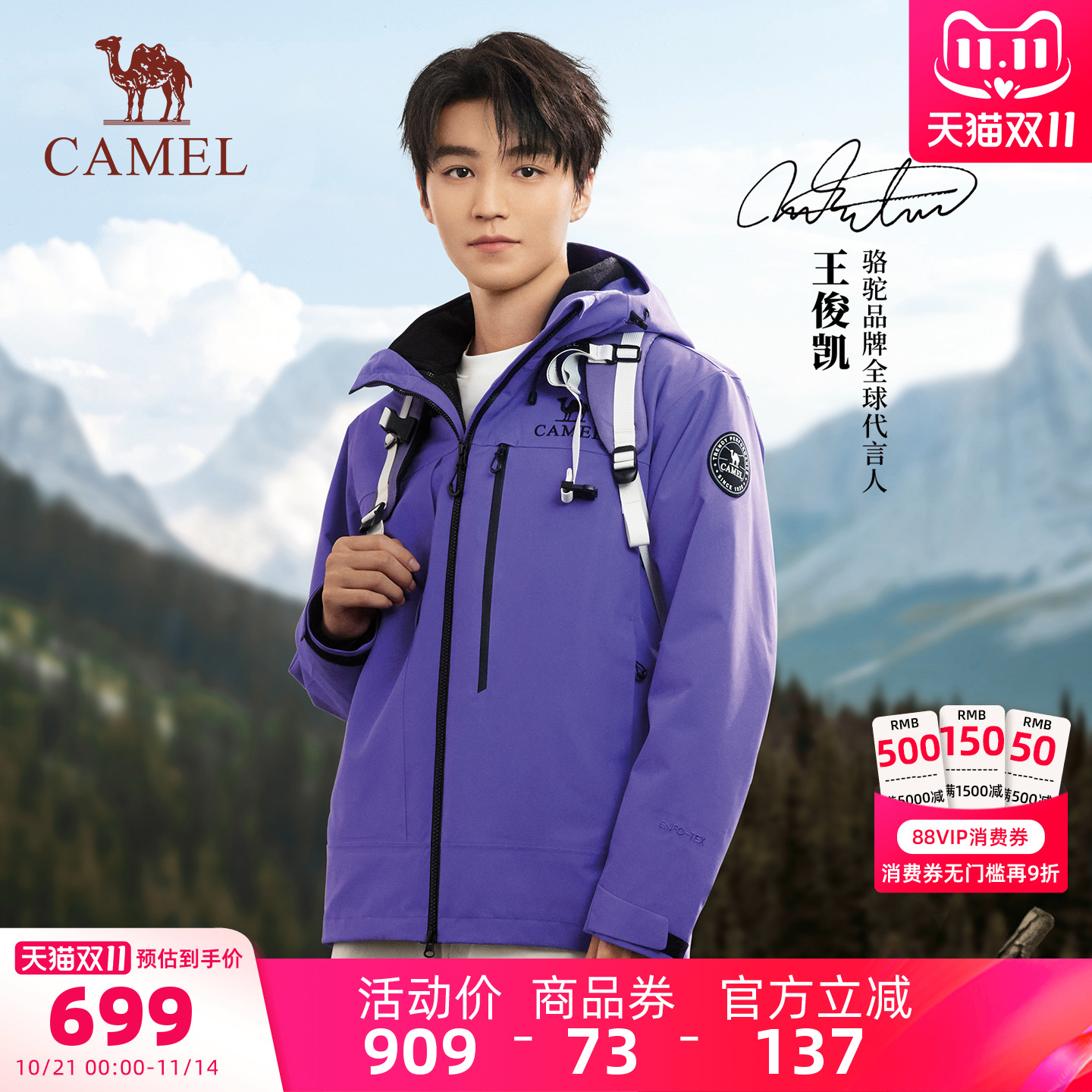 王俊凯同款骆驼女装羽绒冲锋衣2025冬季新款三合一羽绒内胆外套男