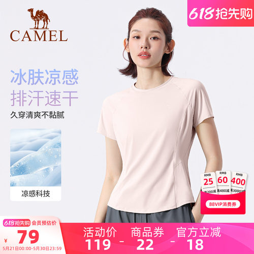 骆驼瑜伽T恤女速干透气健身上衣