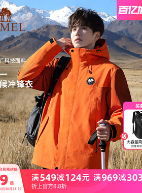 骆驼熊猫三合一冲锋衣男2026新款单冲橙色户外防风三防登山服外套