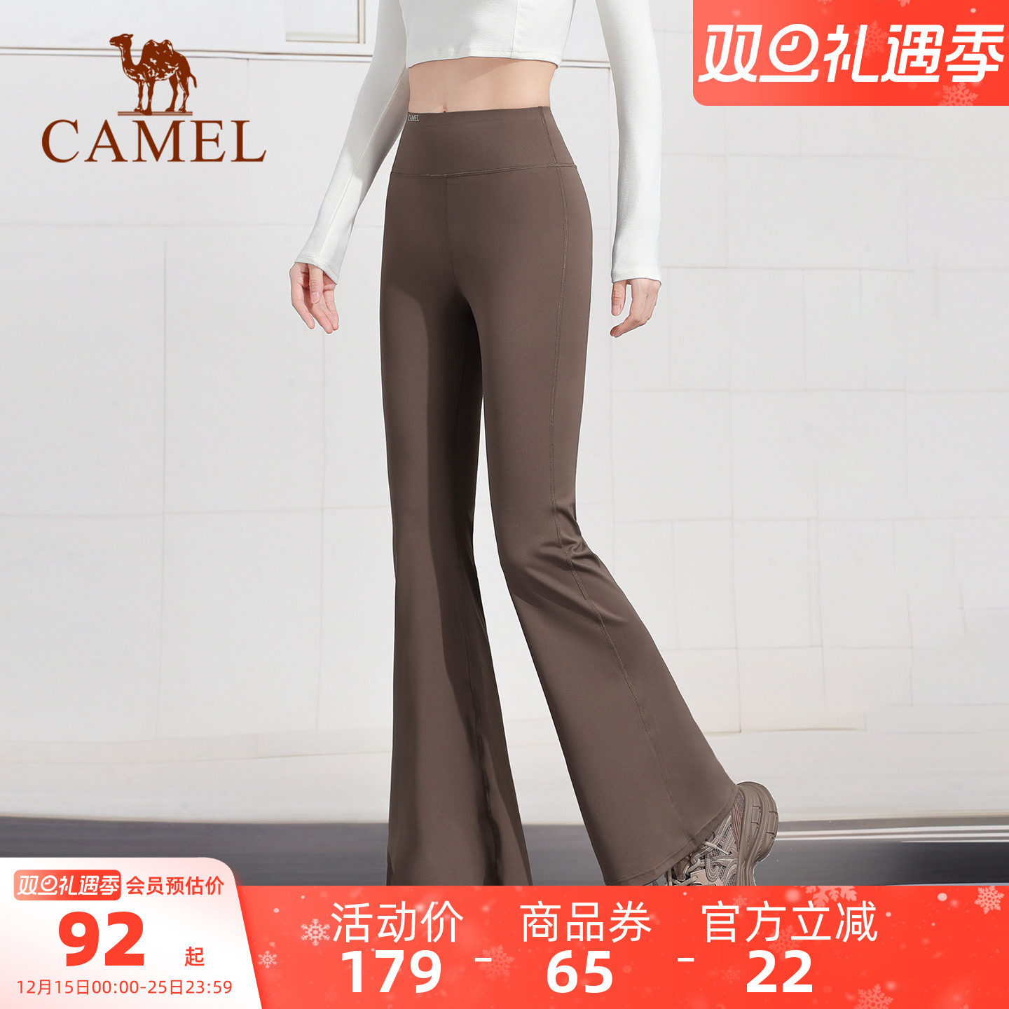 骆驼微喇叭裤女款秋冬黑色高腰显瘦防晒透气瑜伽长裤修身休闲裤