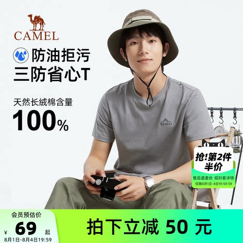 骆驼男装T恤2023年春季新款