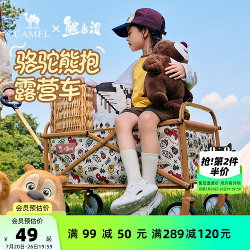 熊出没户外可折叠露营车椅camel