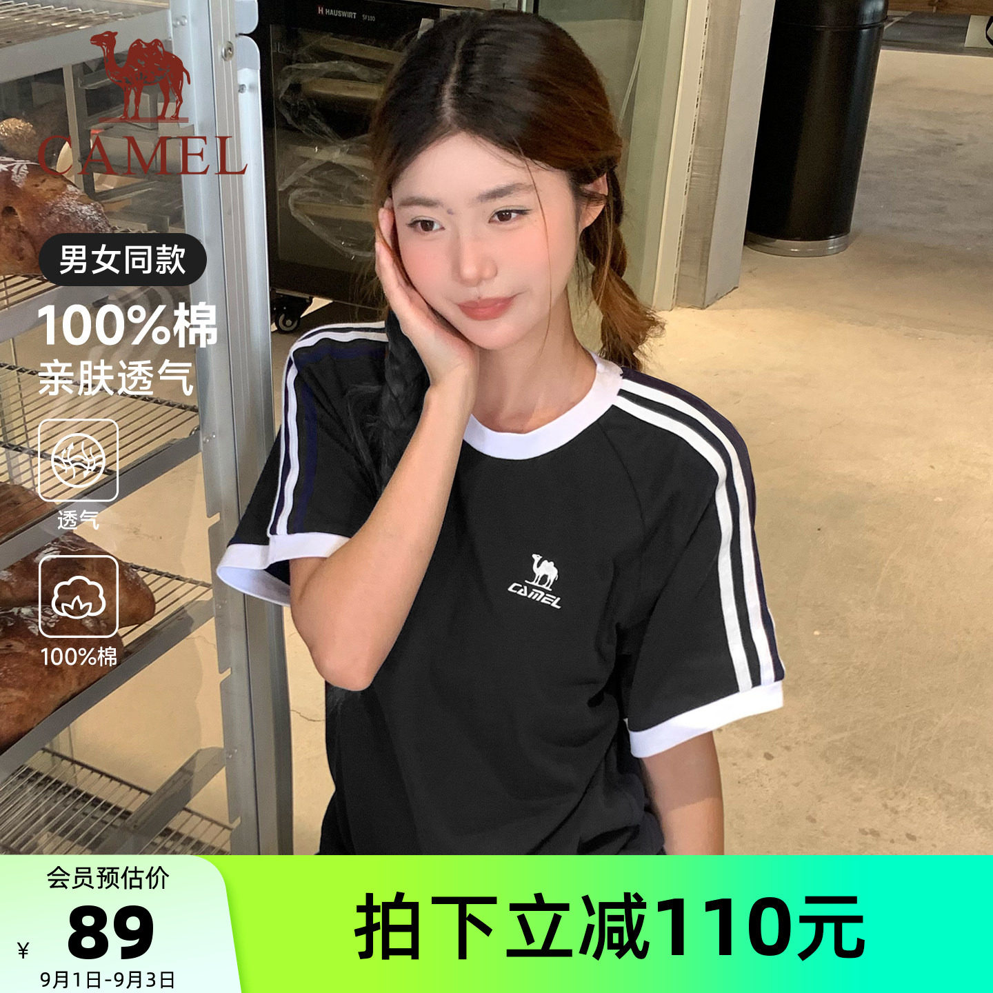 骆驼纯棉短袖运动T恤夏季情侣装图片