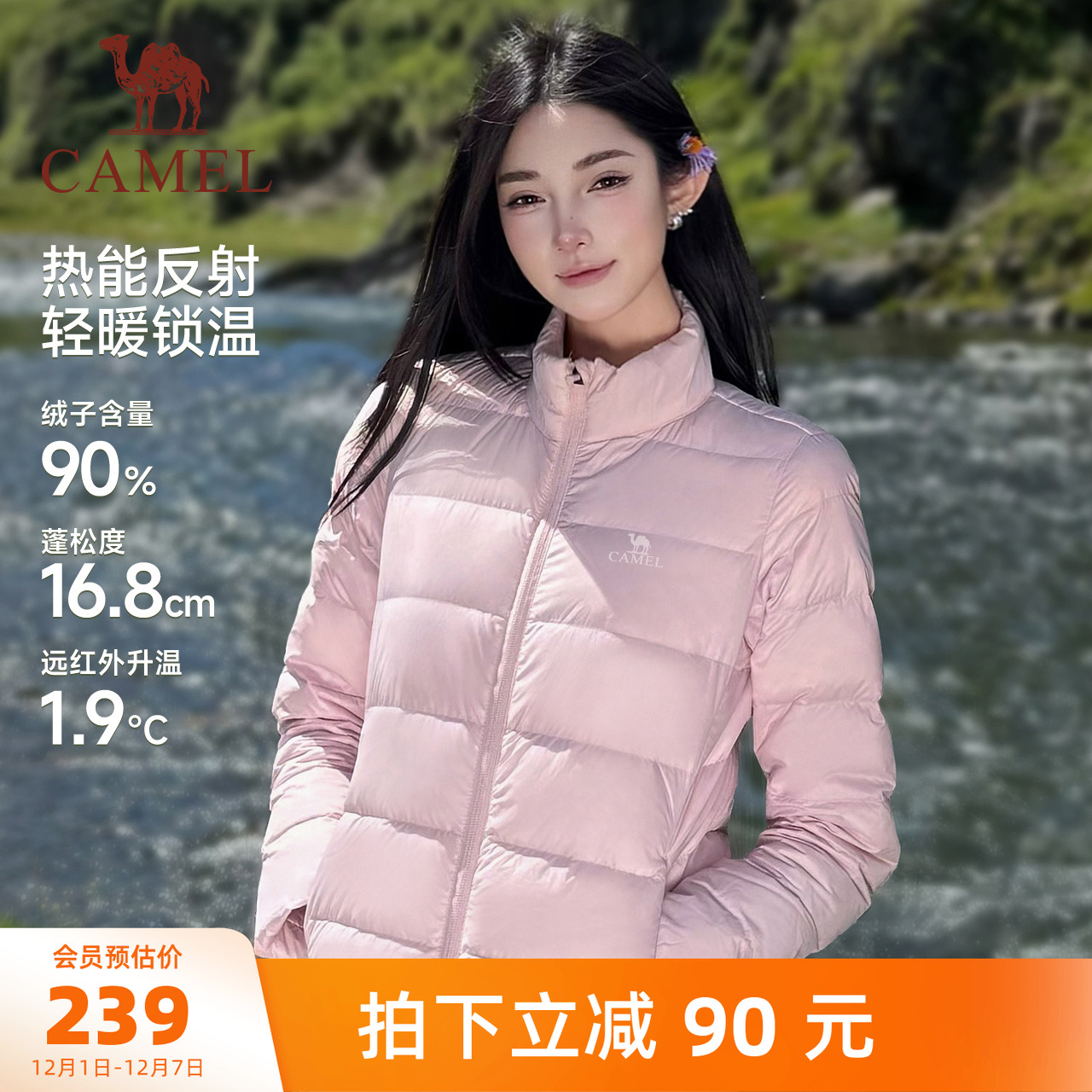 女短款羽绒服骆驼保暖立领男