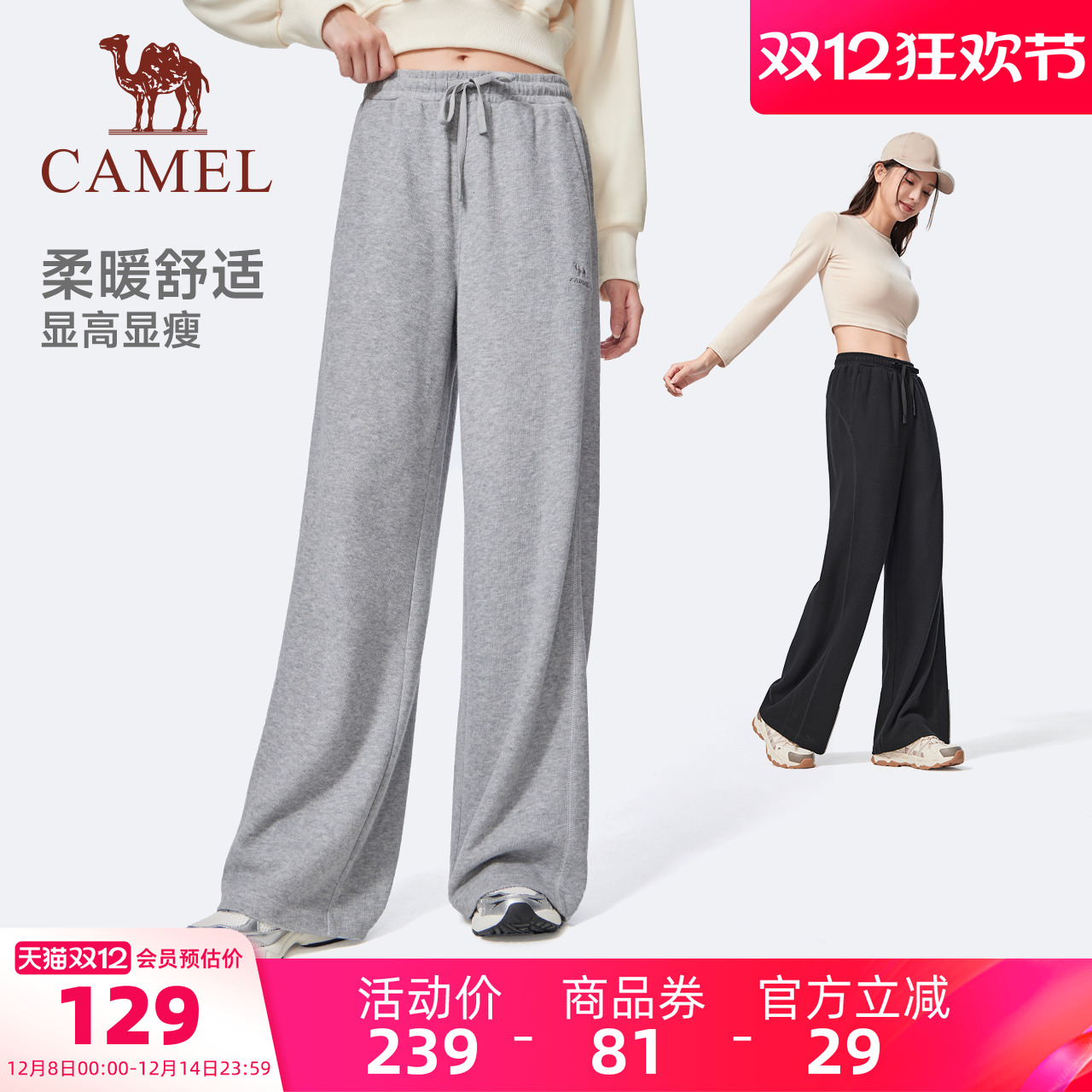 骆驼高腰阔腿裤女2025秋季新款针织裤棉感运动宽松直筒休闲裤子