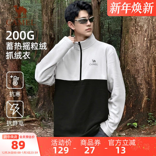 骆驼户外抓绒衣男女同款