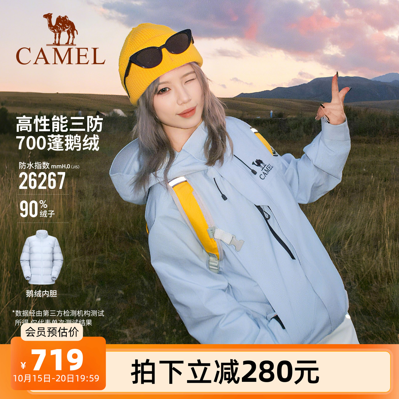 骆驼冲锋衣三合一鹅绒羽绒服外套