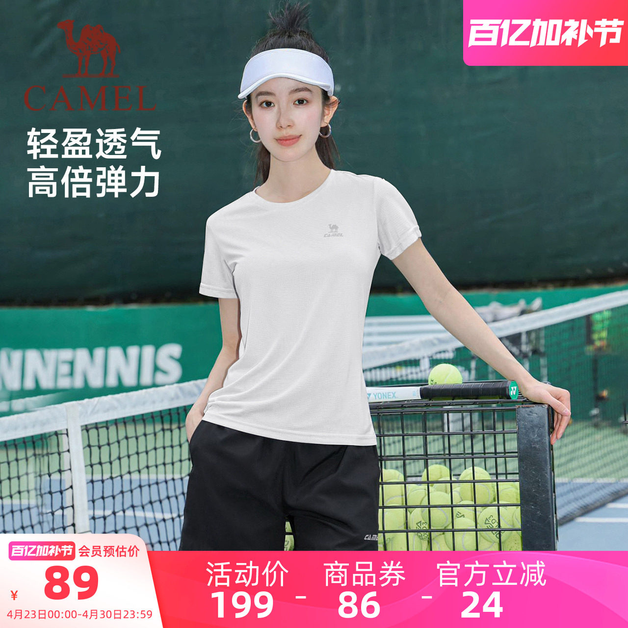 骆驼运动套装女夏季网球羽毛球速干短袖跑步健身短裤两件套男