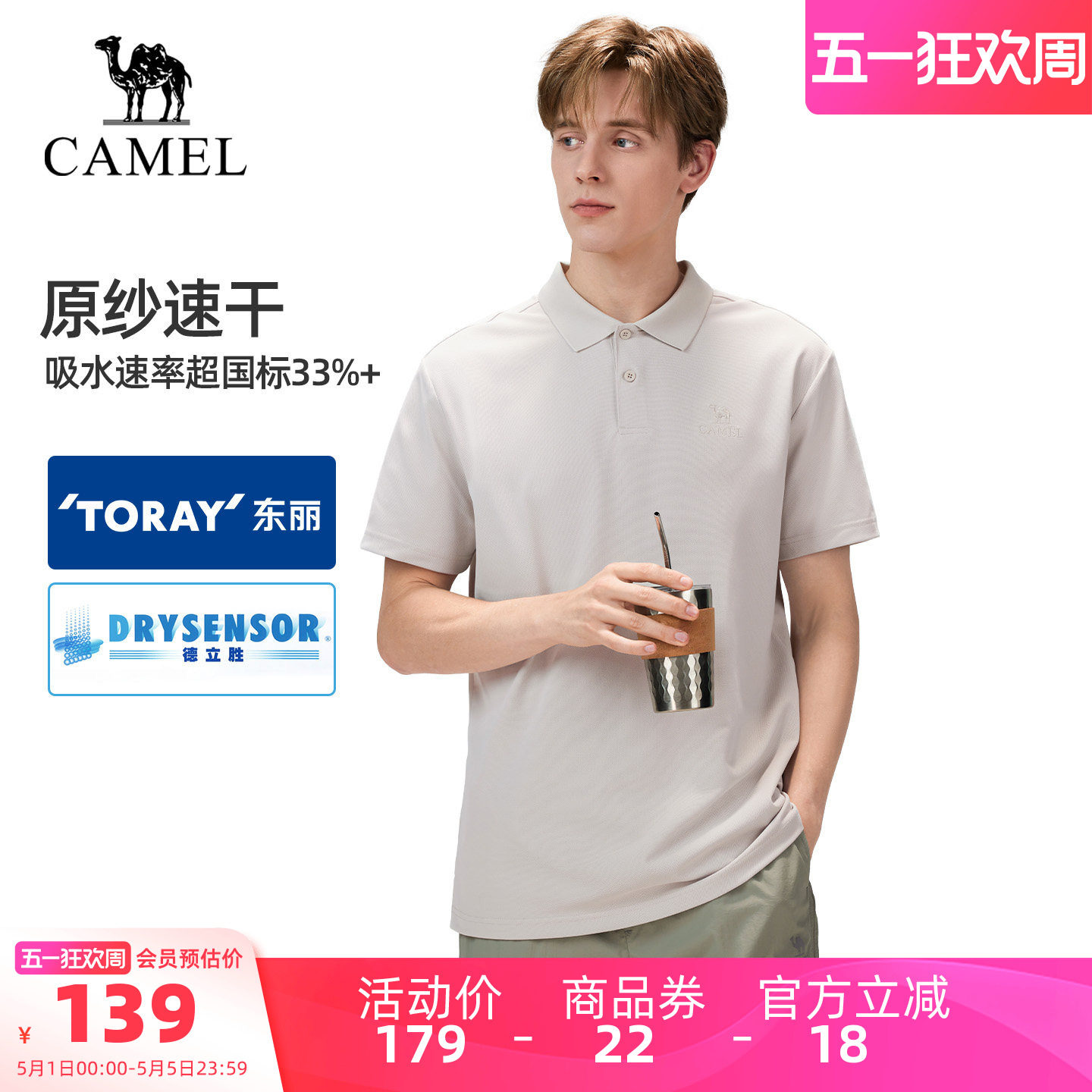 [东丽面料]骆驼户外速干T恤男2026春夏清爽吸汗抗皱防晒POLO衫女