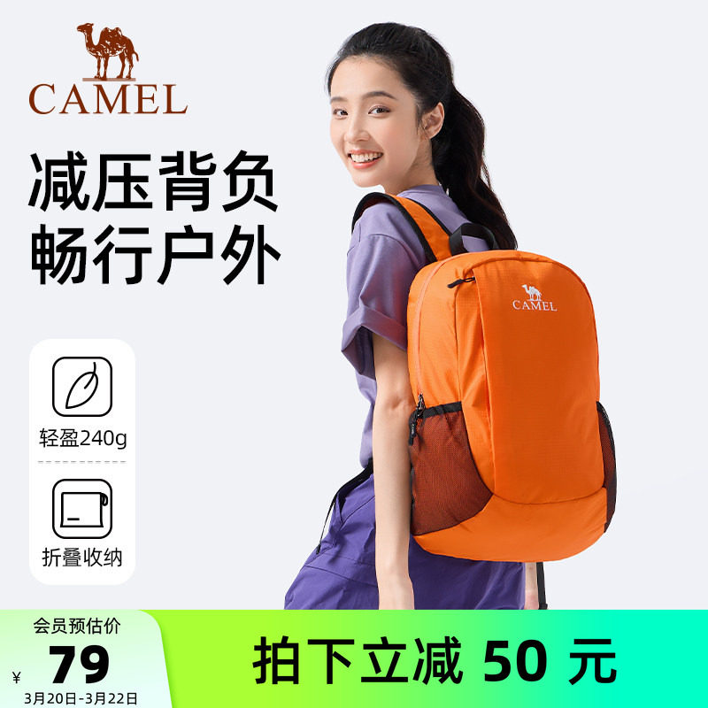骆驼轻量化户外徒步登山背包男女运动骑行双肩包轻便旅游旅行包