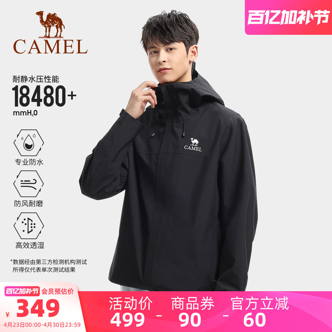 骆驼户外单层冲锋衣男黑色登山服轻量化防风防水登山服夹克外套女