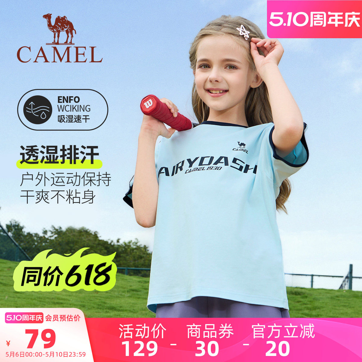 小骆驼儿童纯棉T恤2026新款户外运动圆领速干运动t男女童短袖上衣