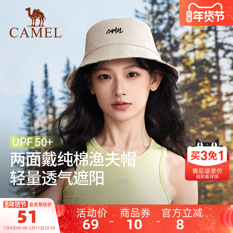 骆驼户外双面可戴渔夫帽2025年新款女夏大帽檐旅游登山遮阳帽子男,运动包/户外包/配件,运动帽,淘宝优惠券,粉丝福利购,淘宝优惠卷