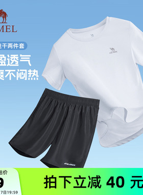 骆驼男装运动服套装速干衣短袖夏季透气户外跑步健身瑜伽两件套男