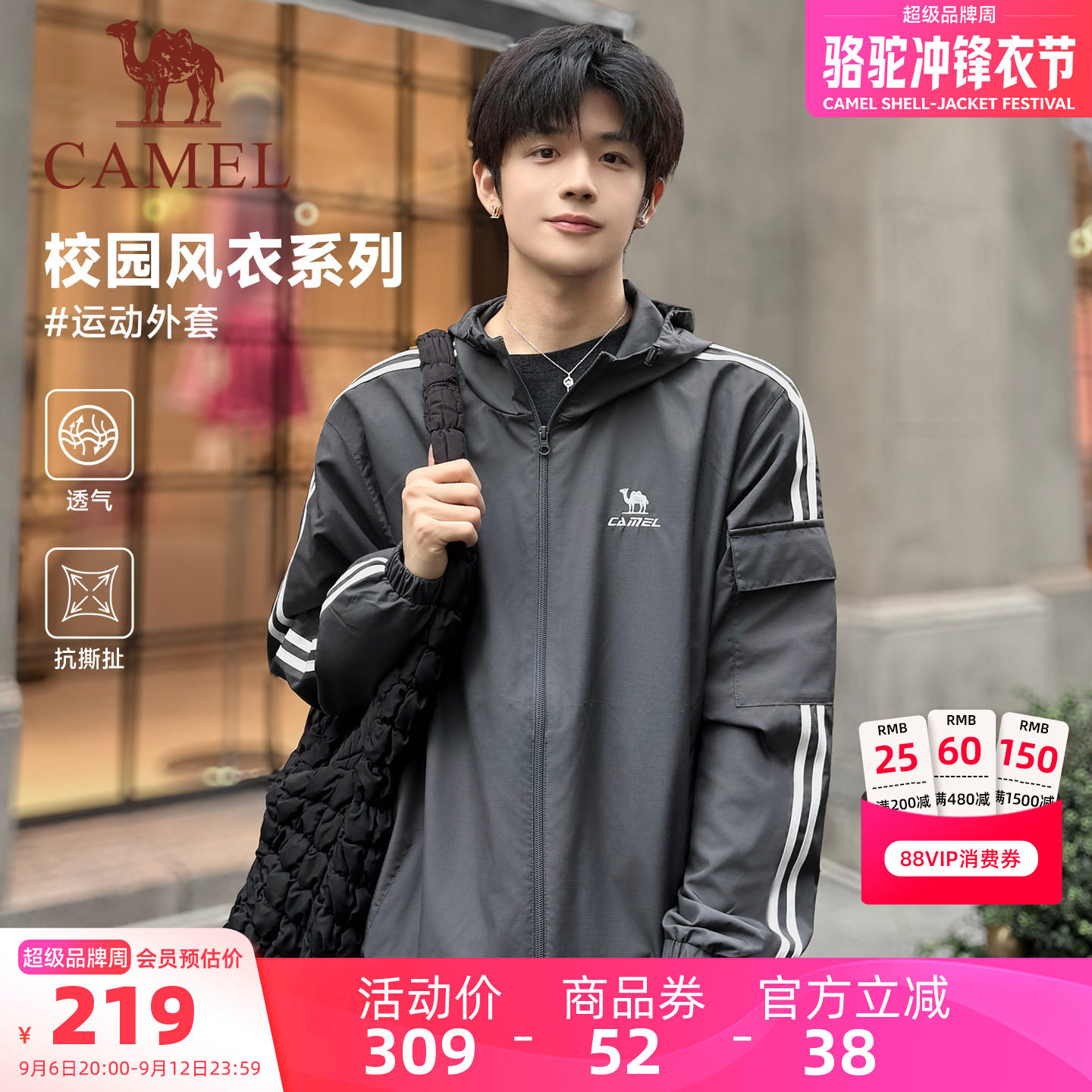 骆驼校园风衣外套日常通勤男生情侣同款运动户外连帽黑色夹克女生