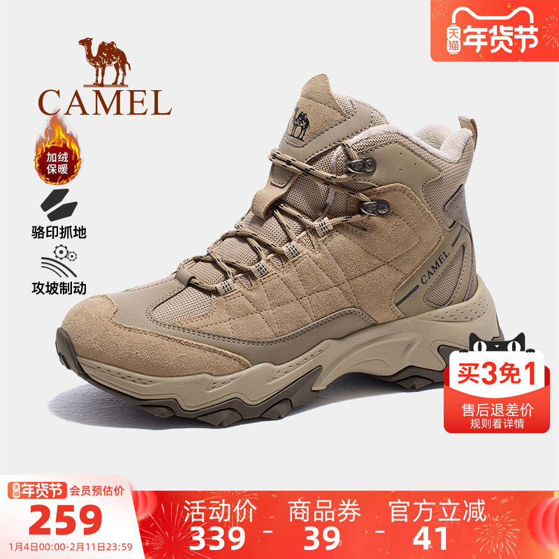 骆驼户外登山鞋男士冬季男鞋防滑缓震高帮加绒保暖棉鞋徒步鞋子女,户外/登山/野营/旅行用品,登山鞋/徒步鞋,淘宝优惠券,粉丝福利购,淘宝优惠卷