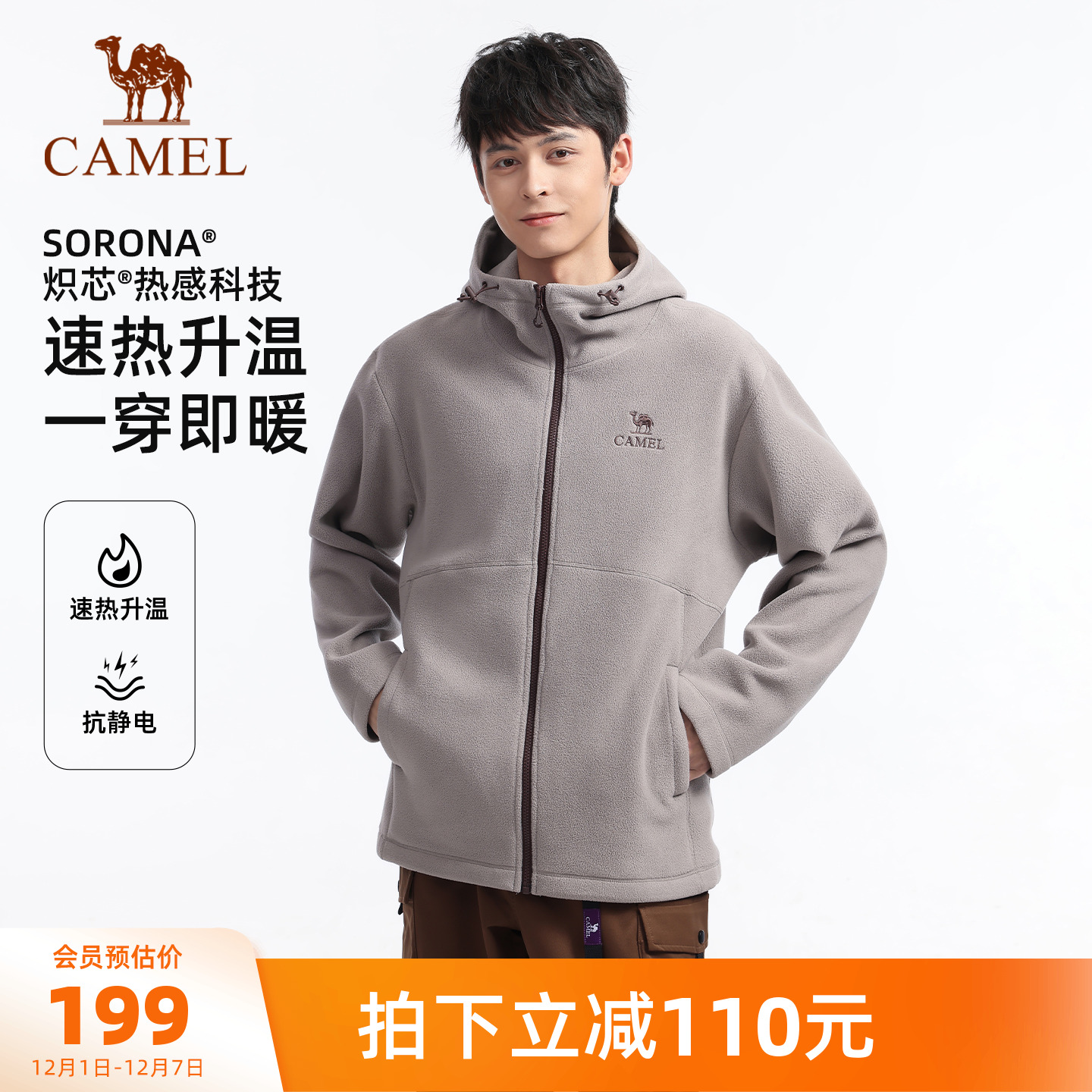 骆驼户外抓绒衣摇粒绒冲锋衣内胆