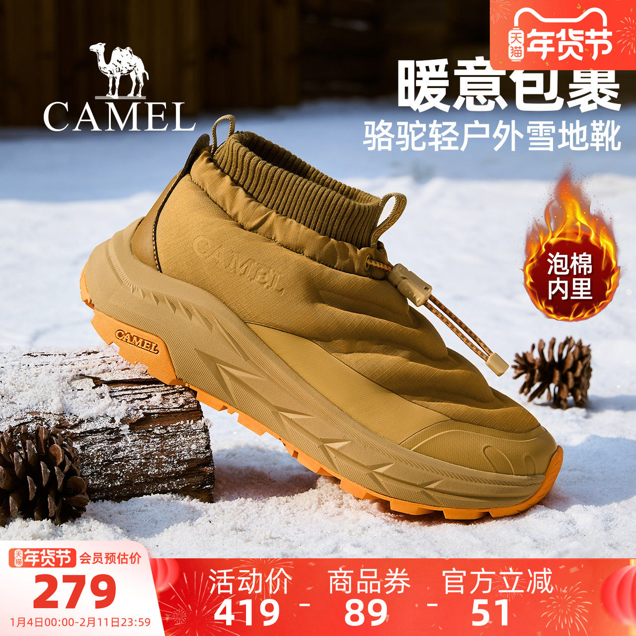 骆驼雪神男鞋保暖棉鞋2025冬季新款防寒时尚户外徒步东北雪地靴男