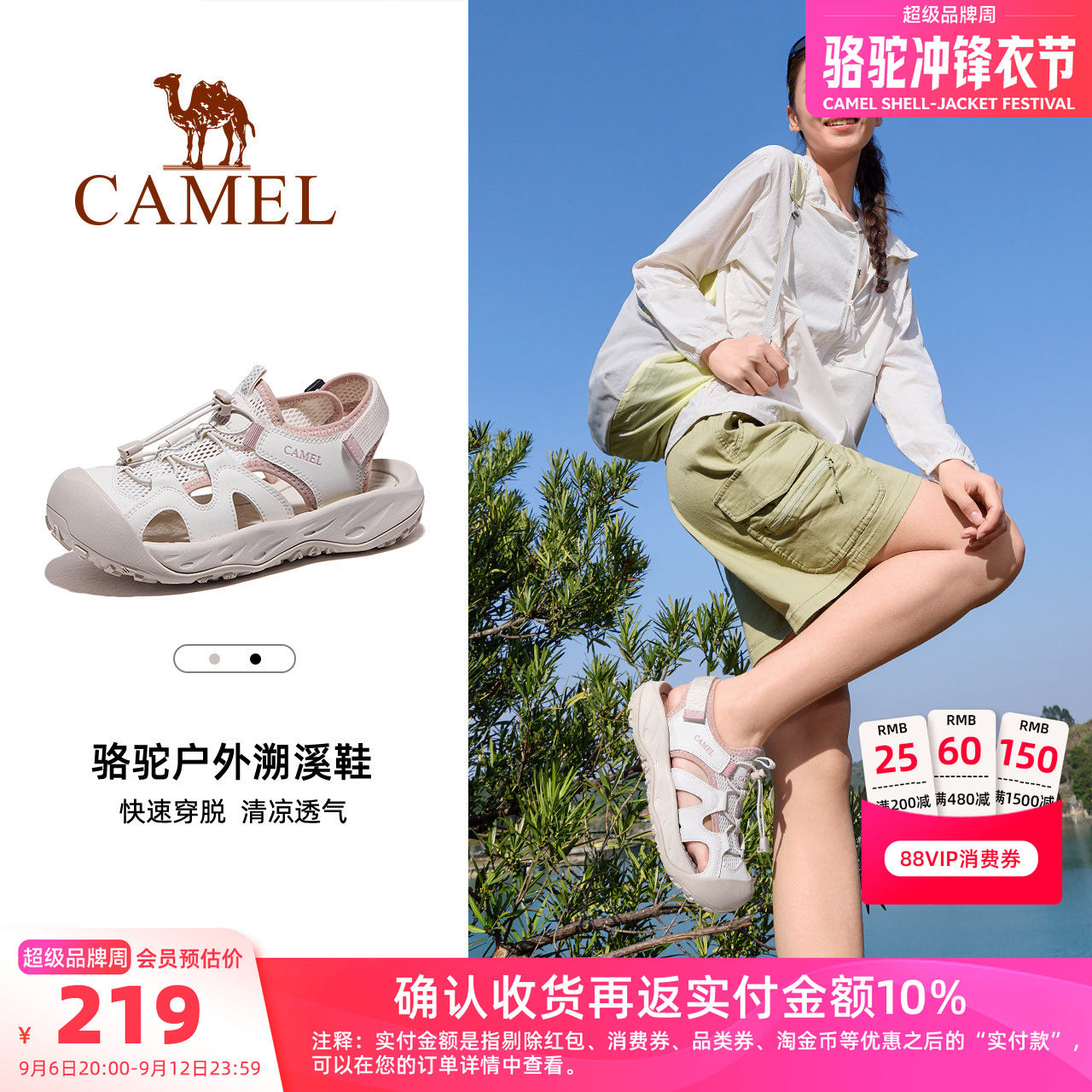 Camel/骆驼户外包头沙滩凉鞋