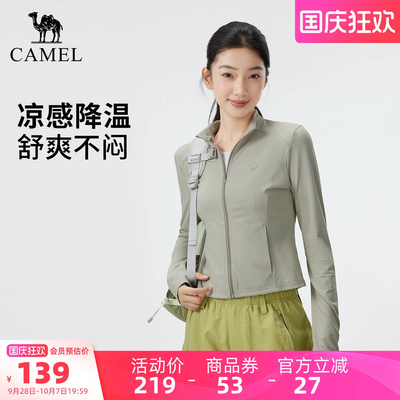 迪丽热巴同款原纱防晒衣外套图片