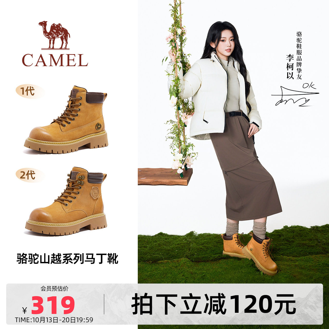 骆驼山越大黄靴女鞋2026秋季新款...