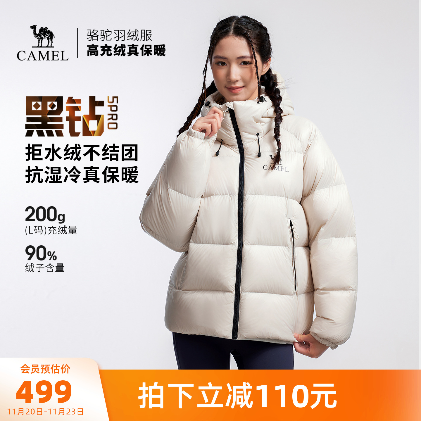 骆驼户外泡芙羽绒服冬季新款女款男款防风保暖外套拒水绒面包服