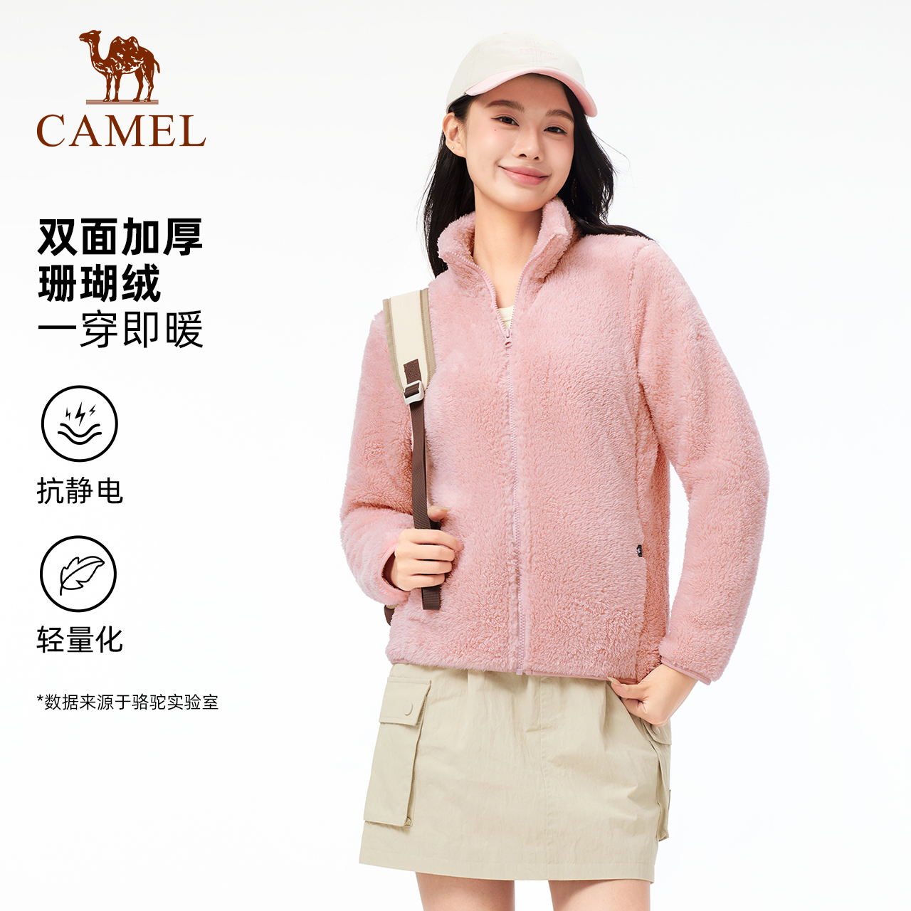 骆驼户外抓绒衣女2025春秋加绒保暖摇粒绒卫衣加厚外套冲锋衣内胆