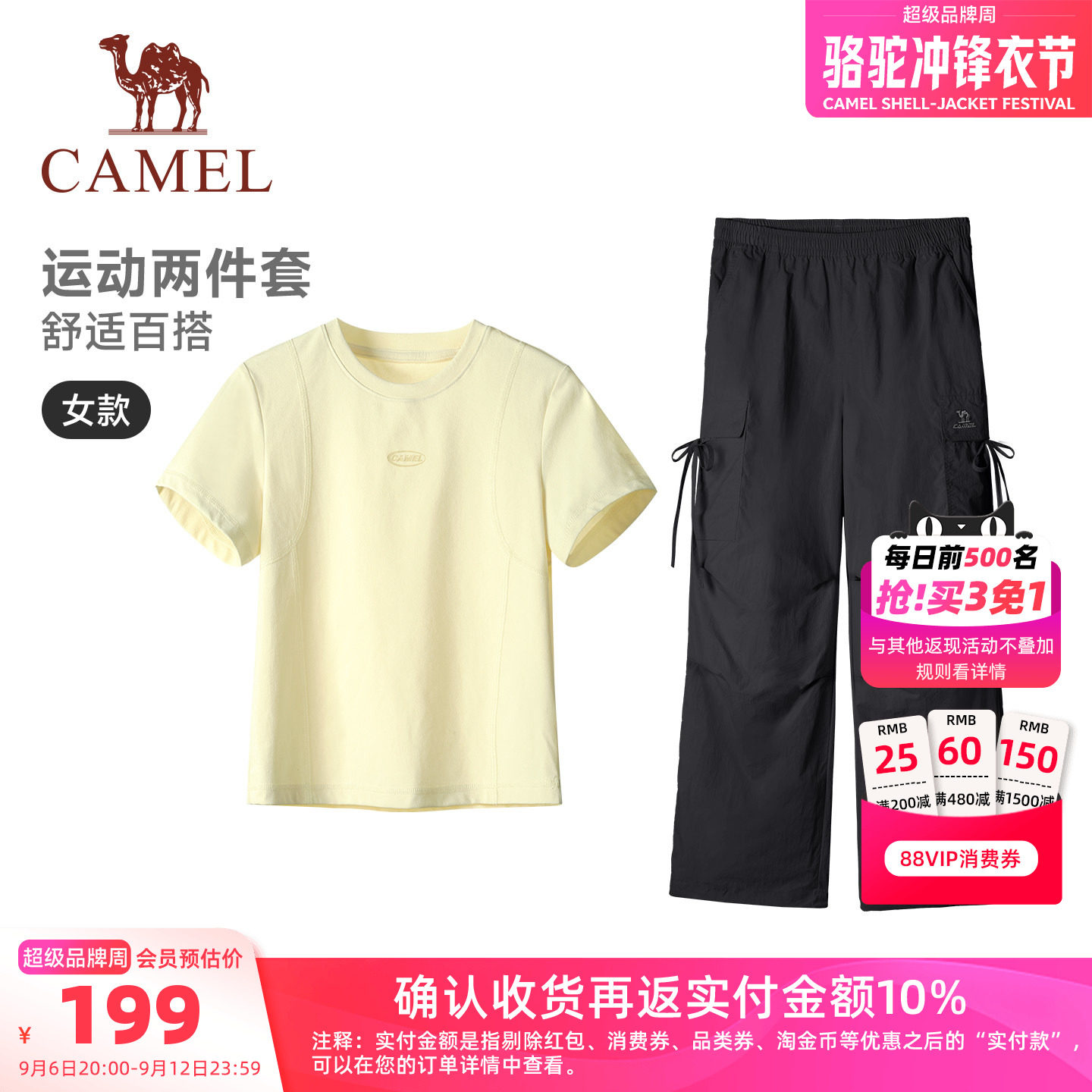 骆驼女夏防晒T恤工装裤运动套装