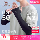骆驼冰丝凉感冰袖夏男士连手高倍防晒开车防紫外线手套女护臂袖套
