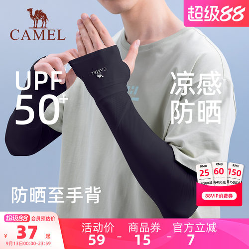 骆驼冰丝凉感冰袖夏男士连手高倍防晒开车防紫外线手套女护臂袖套