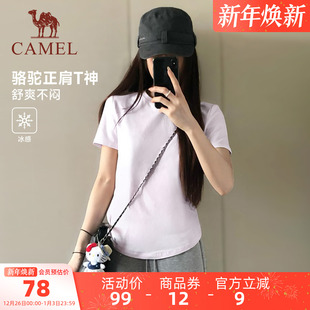 冰感打底棉纯色短袖 新款 上衣 2026春夏季 骆驼正肩T神运动T恤女短款