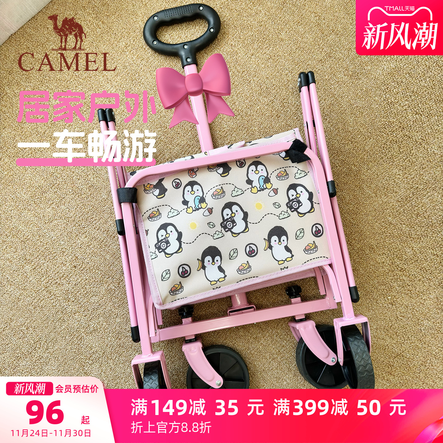 camel遛遛鹅家用露营车可折叠