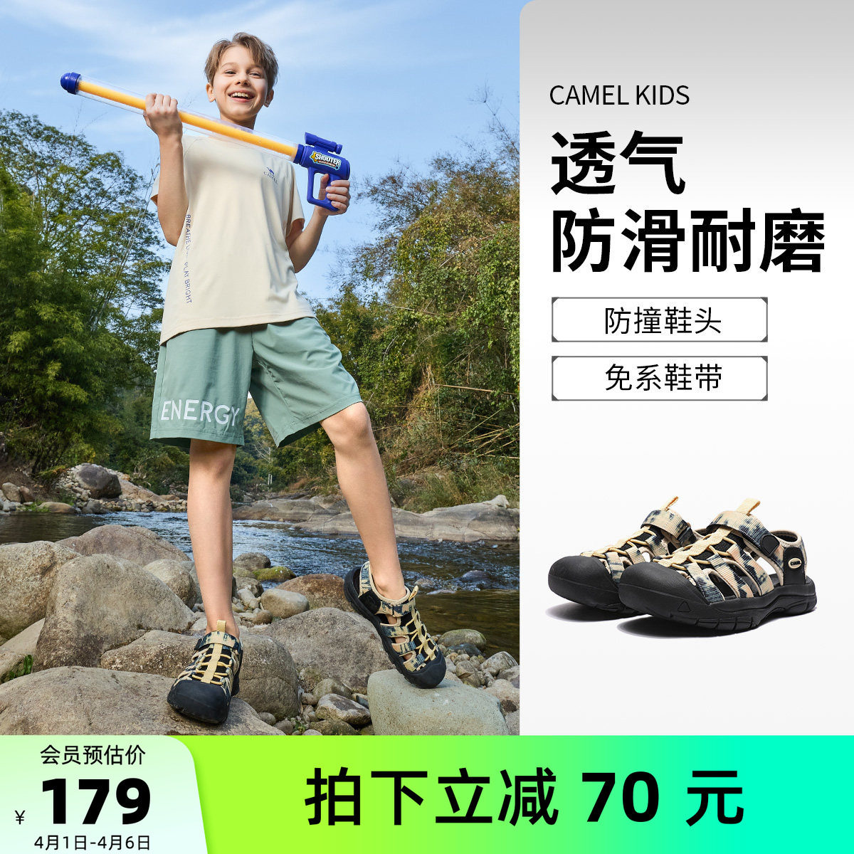 小骆驼儿童包头凉鞋2026新款透气防滑耐磨魔术贴男女童户外徒步鞋