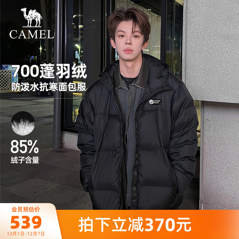 骆驼保暖女熊猫羽绒服