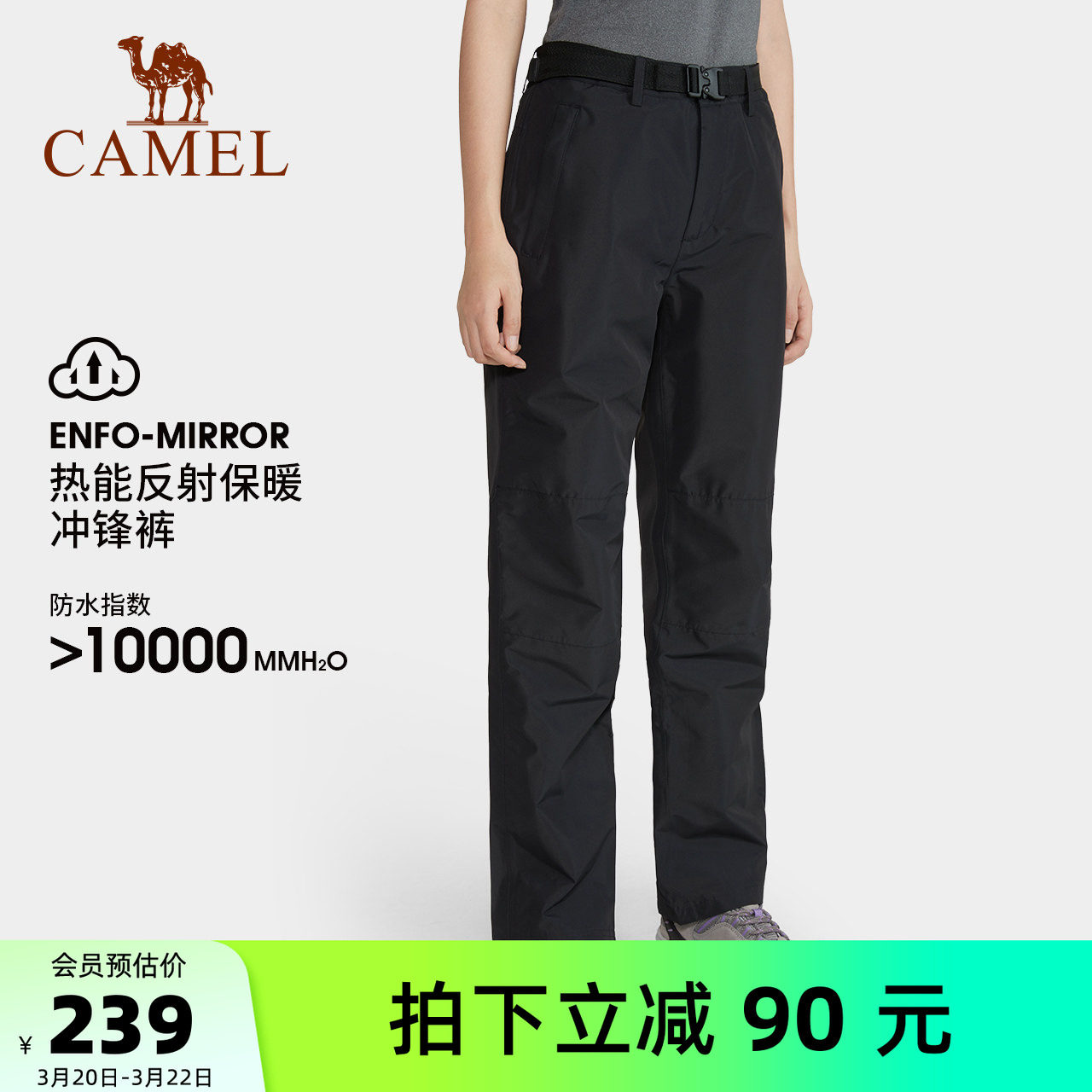 CAMEL骆驼户外冲锋裤男女款春秋加绒加厚登山裤防风防水长裤