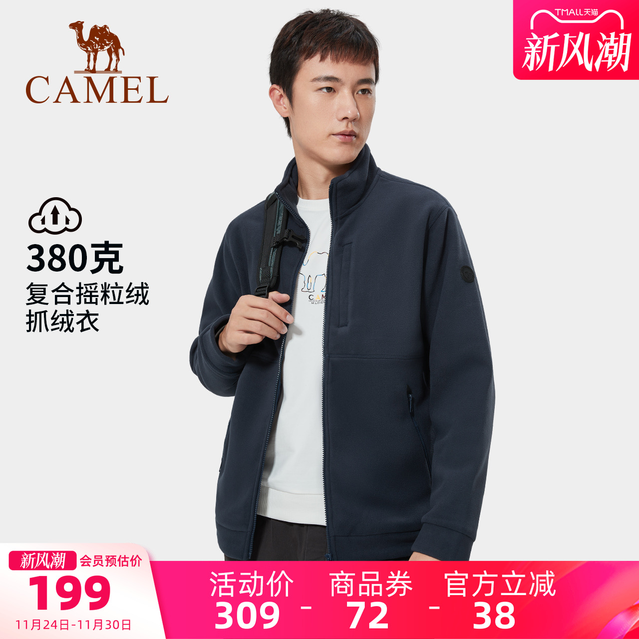 骆驼户外秋季新款防风立领夹克